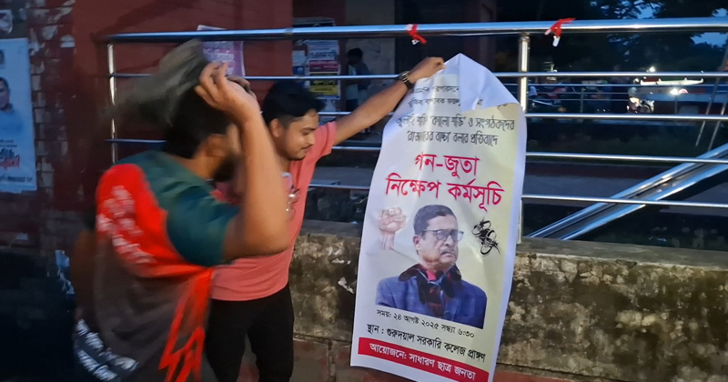 ছবি : প্রতিনিধি