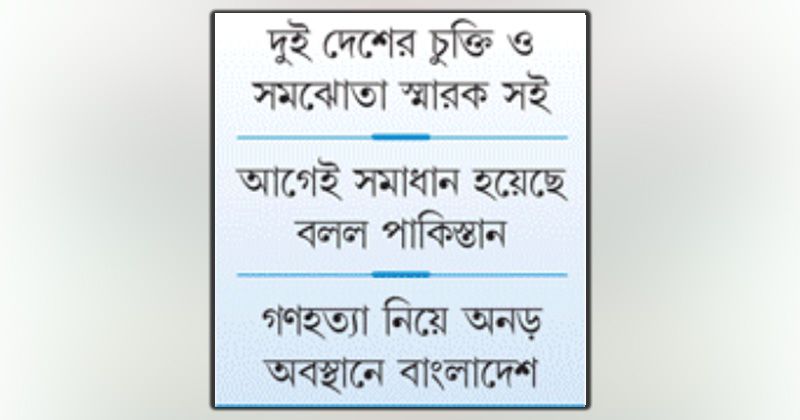 ছবি : খোলা কাগজ