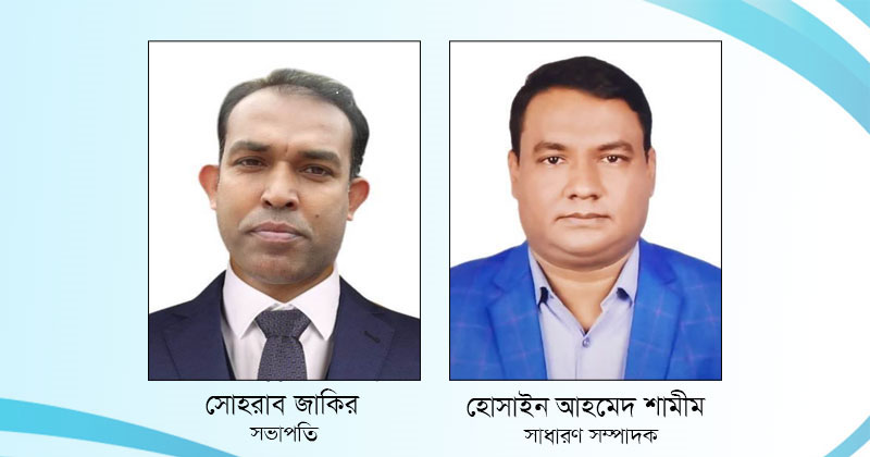 বাংলাদেশ কৃষি ব্যাংকে জিয়া পরিষদের কমিটি পুনর্বহাল