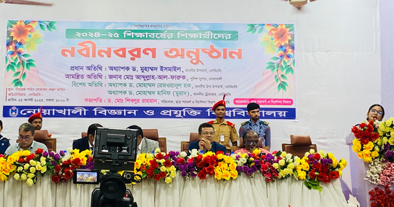 শিক্ষার্থীদের নবীনবরণ অনুষ্ঠিত। ছবি : প্রতিনিধি