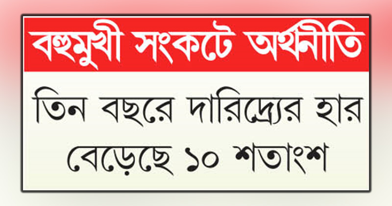 ছবি : খোলা কাগজ