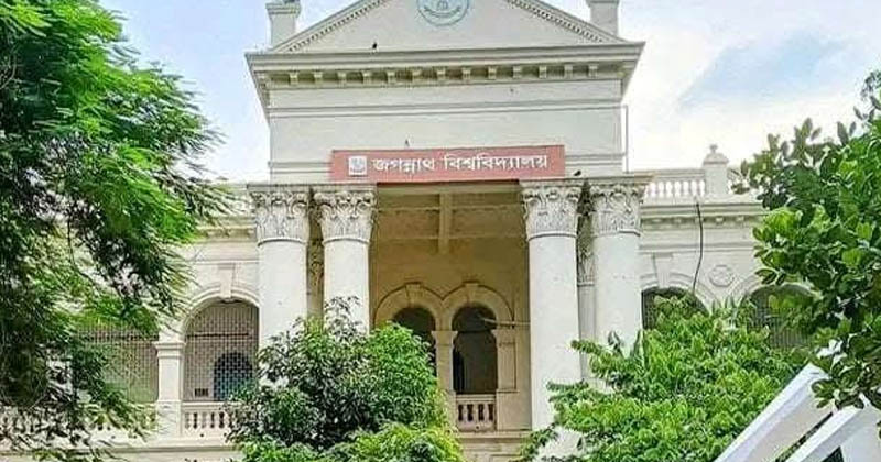 জবিতে ক্লাস-পরীক্ষা মনিটরিং সিস্টেম চালু হবে ১ সেপ্টেম্বর