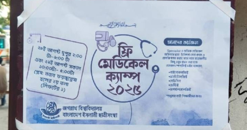ছবি : প্রতিনিধি