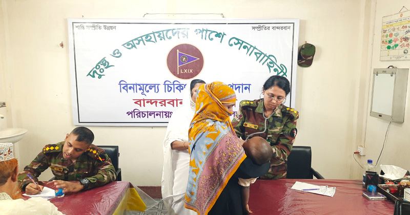 বান্দরবানে বিনামুল্যে চিকিৎসা ও মানবিক সহায়তা দিচ্ছে সেনাবাহিনী