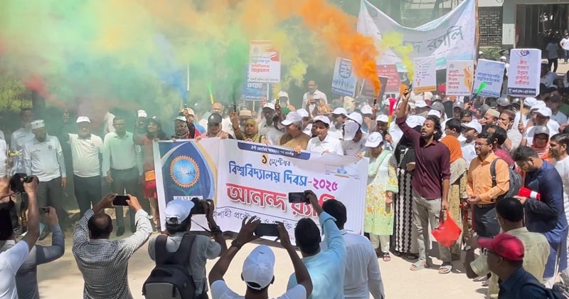 রুয়েটে আনন্দঘন পরিবেশে বিশ্ববিদ্যালয় দিবস পালিত