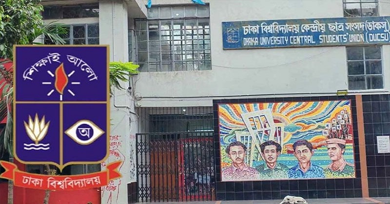 ডাকসু নির্বাচনের স্থগিতের শুনানি আজ