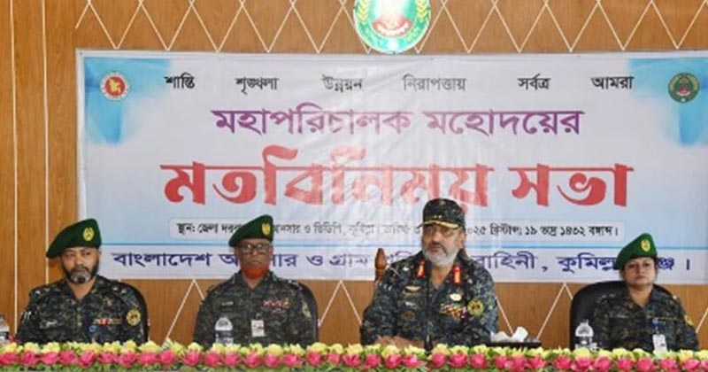 জাতির সেবায় আনসার-ভিডিপির ৬০ লাখ সদস্য সদাপ্রস্তুত : মহাপরিচালক