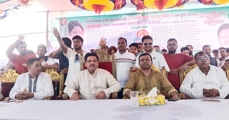 খালেদা জিয়ার রোগমুক্তি কামনায় দোয়া ও আলোচনা সভা