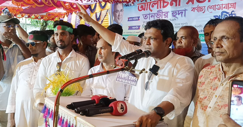 মানুষ ধানের শীষ বুঝে, পিআর সিস্টেম নয়: তানভীর হুদা