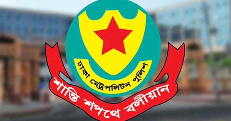 ডাকসু নির্বাচনে ডিএমপির বিশেষ নির্দেশনা
