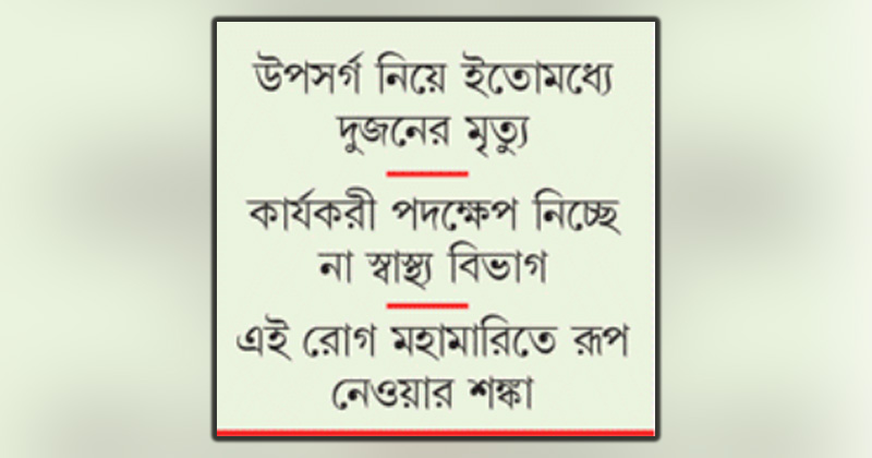 ছবি : খোলা কাগজ
