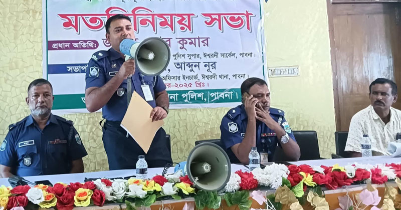 দূর্গাপূজা উপলক্ষে ঈশ্বরদীতে মতবিনিময় সভা অনুষ্ঠিত