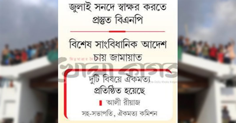 ছবি : খোলা কাগজ