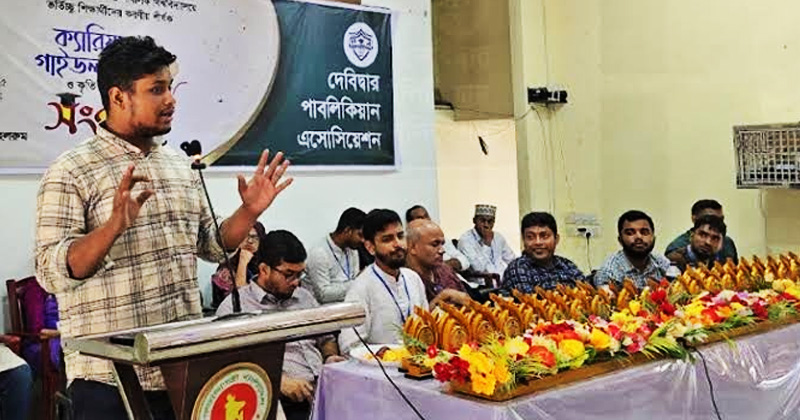 ছবি : খোলা কাগজ