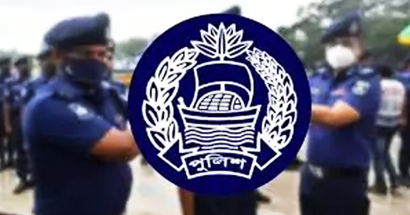 বাধ্যতামূলক অবসরে পুলিশের ৯ কর্মকর্তা