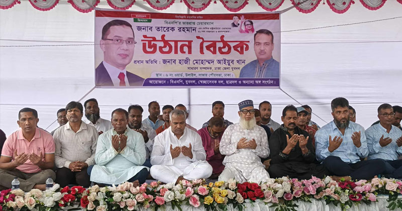 নির্বাচনে জয়ী হয়ে ক্ষমতায় আসবে বিএনপি : আইয়ুব খান