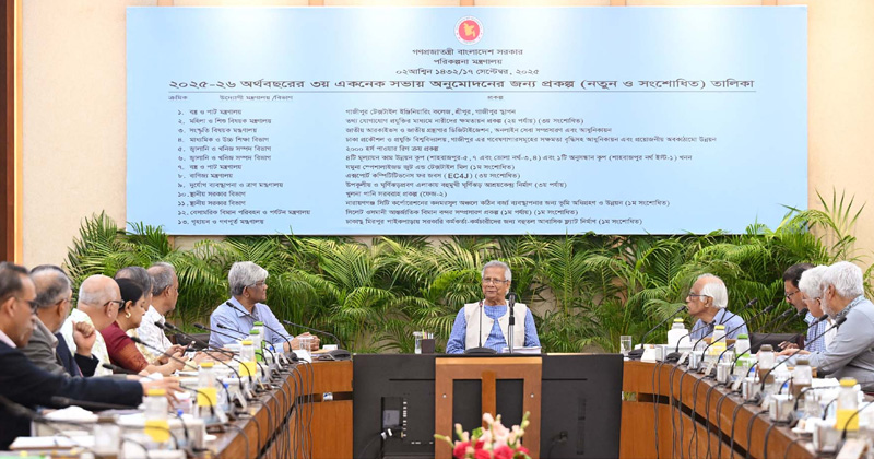 প্রধান উপদেষ্টা অধ্যাপক ড. মুহাম্মদ ইউনূস বুধবার একনেক সভায় সভাপতিত্ব করেন। ছবি : পিআইডি