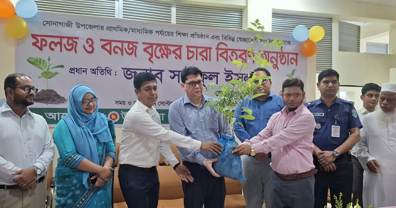 সোনাগাজীতে ১৫ হাজার গাছের চারা বিতরণ
