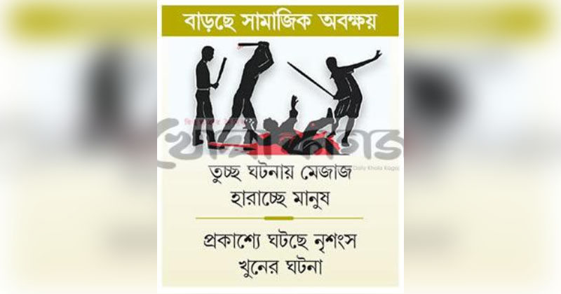 ছবি : খোলা কাগজ