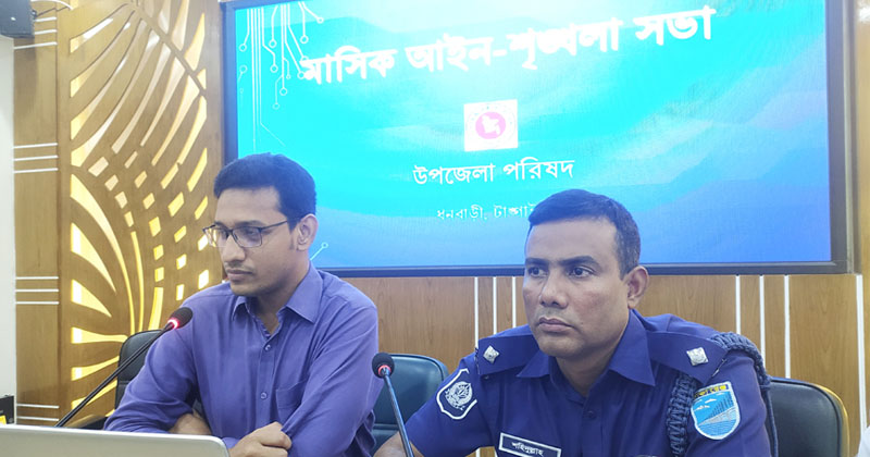 দুর্গাপূজা উপলক্ষে ধনবাড়ীতে প্রস্তুতিমূলক সভা অনুষ্ঠিত