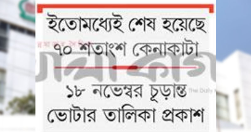 ছবি : খোলা কাগজ