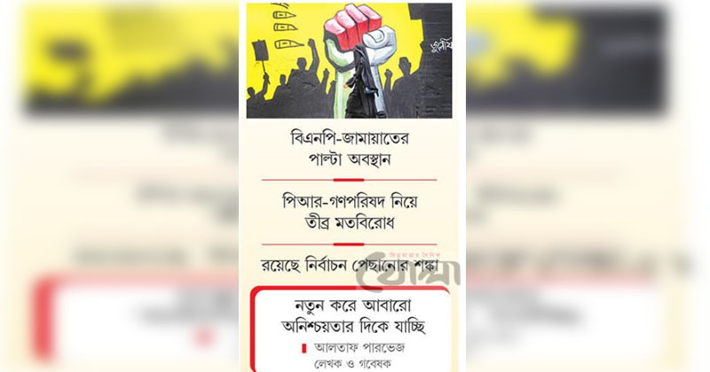 ছবি : খোলা কাগজ