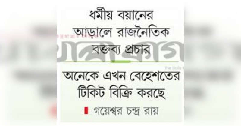 ছবি : খোলা কাগজ
