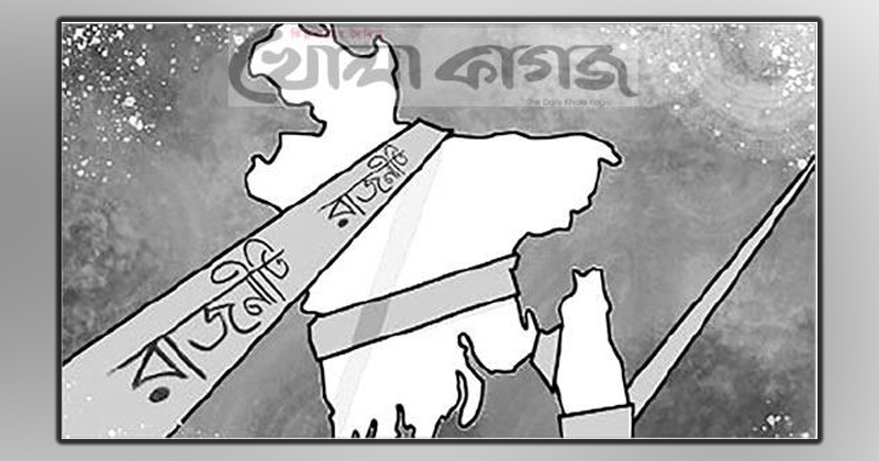 ছবি : খোলা কাগজ