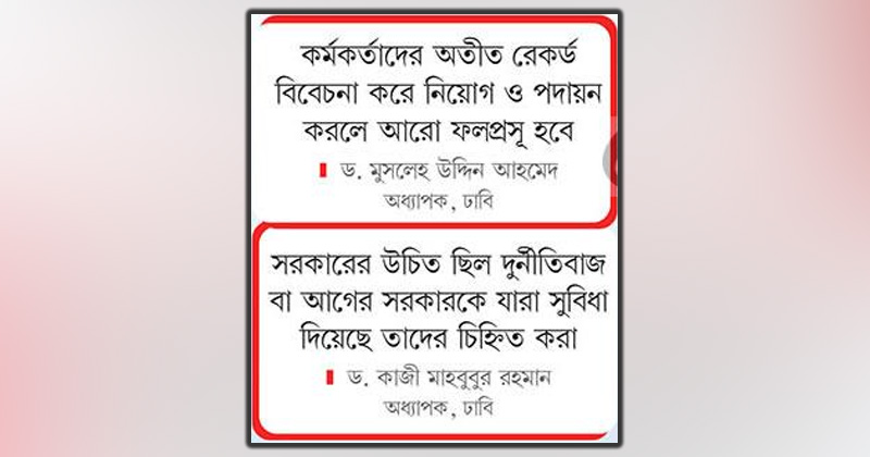 ছবি : খোলা কাগজ