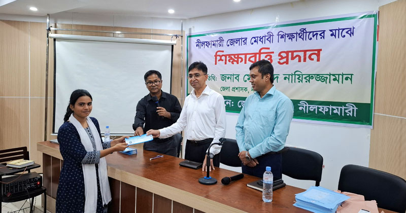 নীলফামারীতে জেলা পরিষদের শিক্ষাবৃত্তি পেল ৭০ শিক্ষার্থী