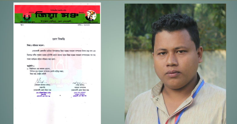 দোকানে তান্ডব চালানো জিয়া মঞ্চের সাধারণ সম্পাদক রিপন বহিষ্কার