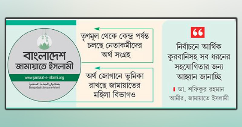 ছবি : খোলা কাগজ