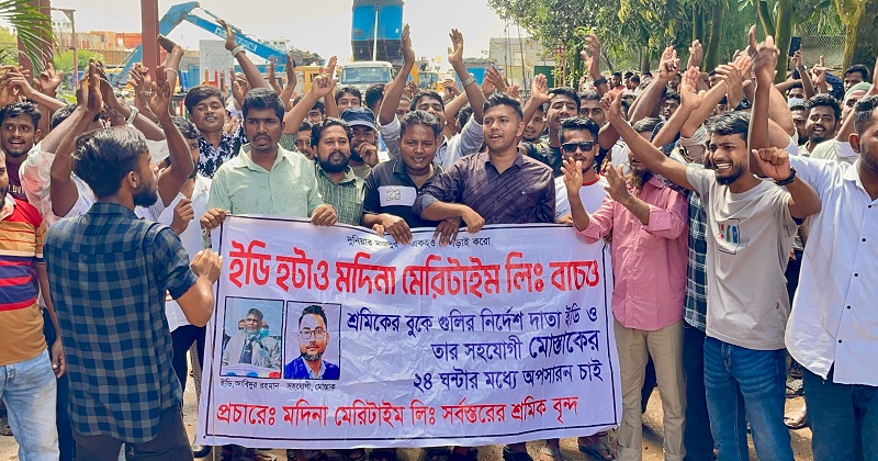সোনারগাঁয়ে শ্রমিকদের বিক্ষোভ, বেতন বৃদ্ধি ও নির্বাহী পরিচালক অপসারণের দাবি