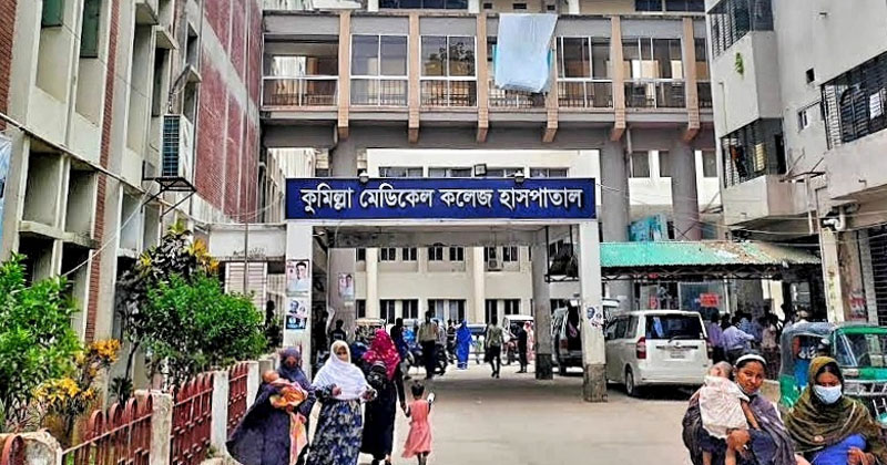 কুমিল্লা মেডিকেল কলেজ হাসপাতালে ওষুধ ক্রয়ে অর্থ আত্মসাতের অভিযোগ