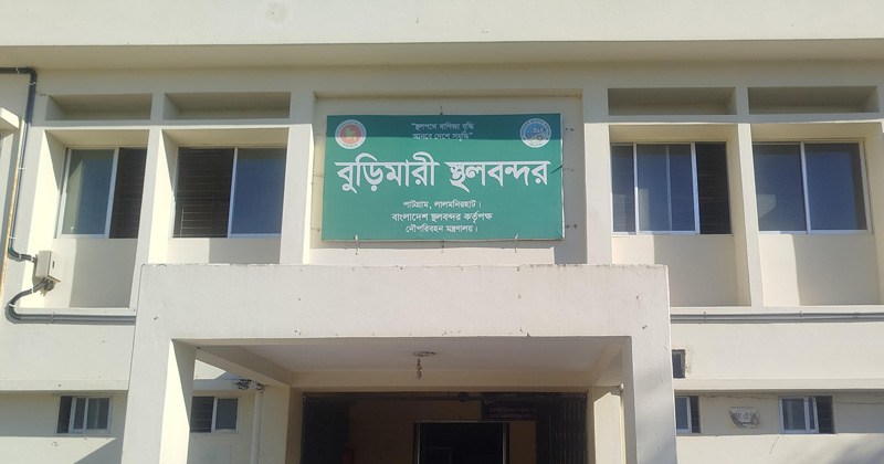 শারদীয় দুর্গাপূজায় ৮ দিন বন্ধ থাকবে বুড়িমারী স্থলবন্দর