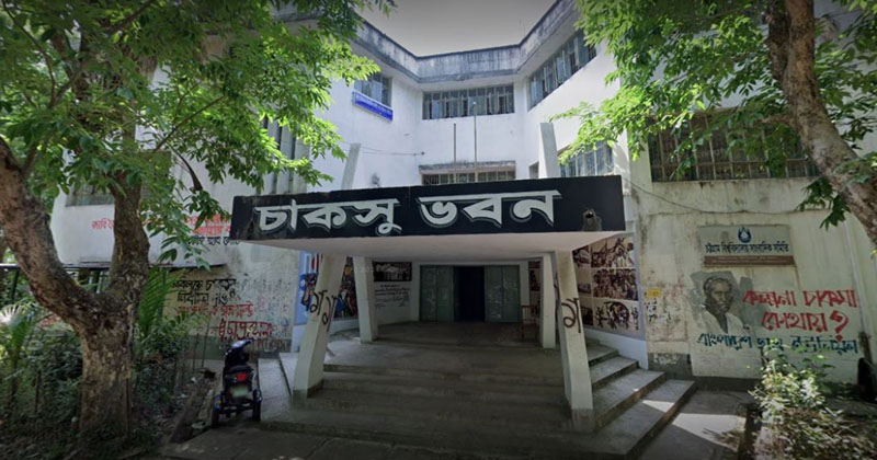 ফাইল ছবি