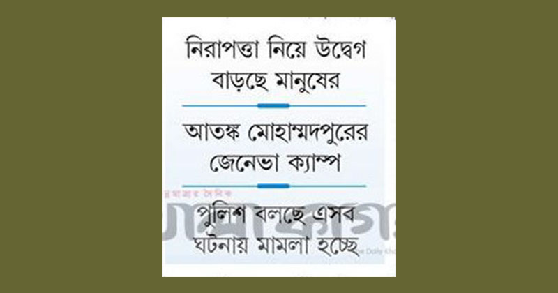 ছবি : খোলা কাগজ