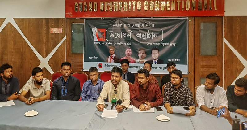 কুমিল্লায় আপ বাংলাদেশের আত্মপ্রকাশ