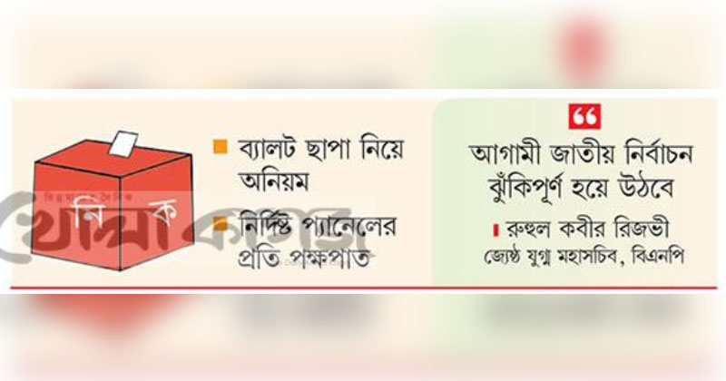 ছবি : খোলা কাগজ