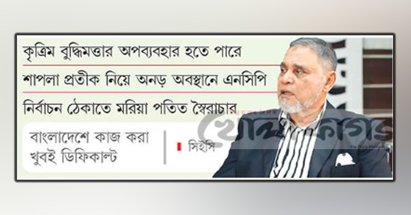 ছবি : খোলা কাগজ