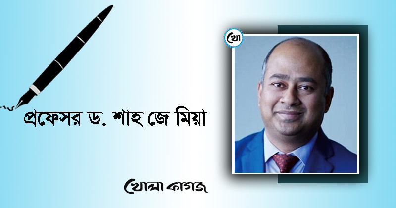 ছবি : খোলা কাগজ