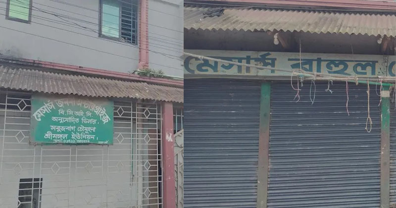 মৌলভীবাজারে ১৬ বছর ধরে সারের বাজার নিয়ন্ত্রণে রাজনৈতিক ডিলার সিন্ডিকেট