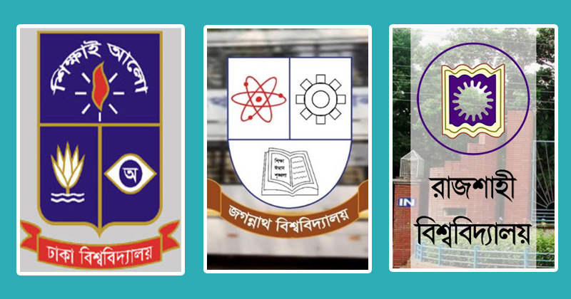 ঢাবি-জবির ভর্তি পরীক্ষা নভেম্বর-ডিসেম্বরে, জানুয়ারিতে রাবির