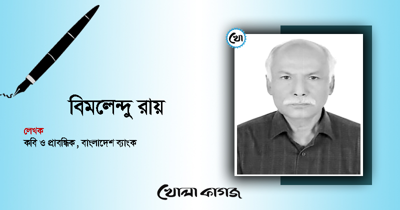 ছবি : খোলা কাগজ