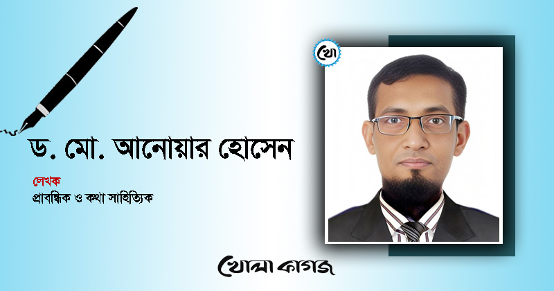 ছবি : খোলা কাগজ