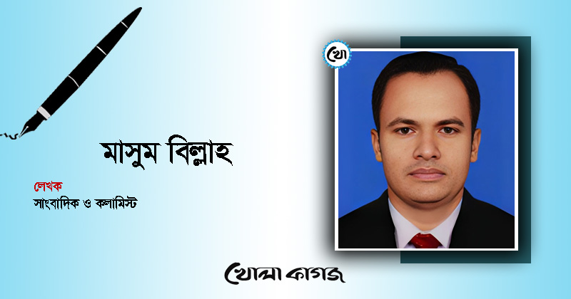 আলোকবর্তিকা শিক্ষক, অন্ধকারে দিশারী 