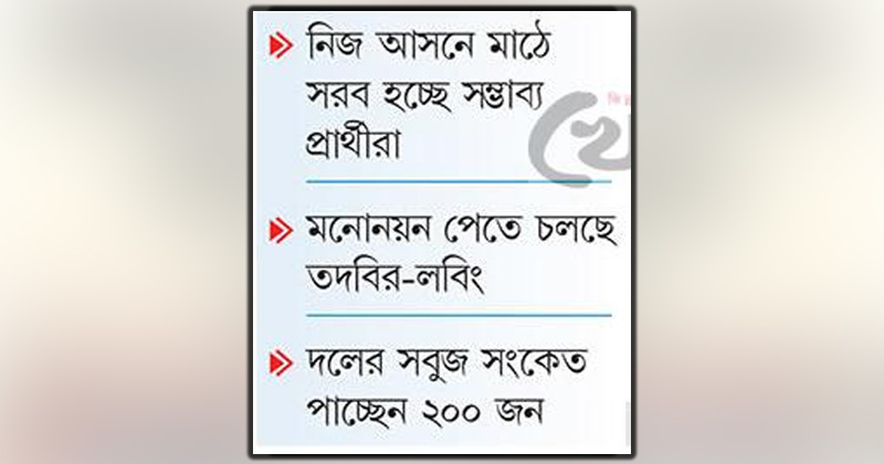 ছবি : খোলা কাগজ