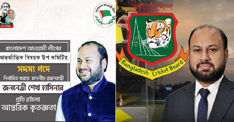 আ.লীগের মনোনয়ন চাওয়া যুবলীগ নেতা হলেন বিসিবির পরিচালক