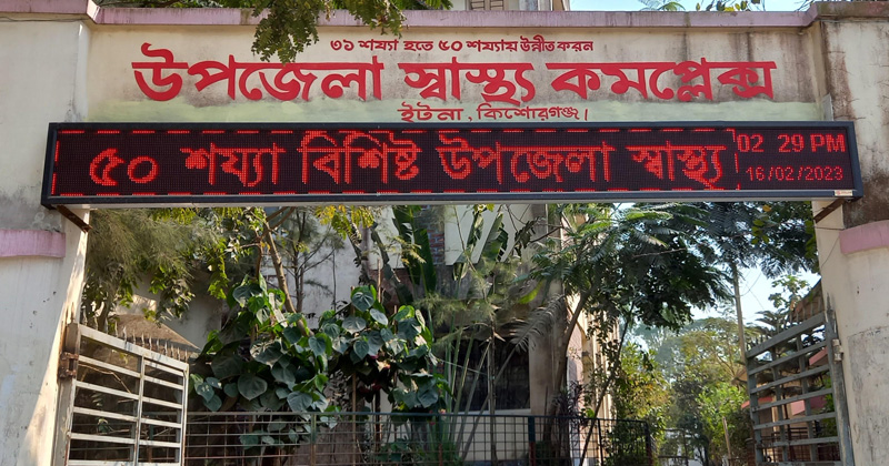 ইটনায় বজ্রপাতে যুবকের মৃত্যু
