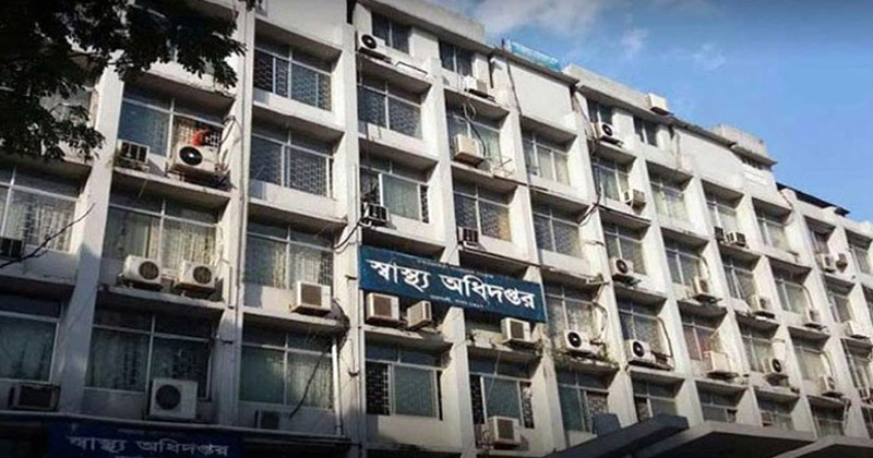 ৬ দাবি নিয়ে স্বাস্থ্য অধিদপ্তরে জরুরি সভা অনুষ্ঠিত